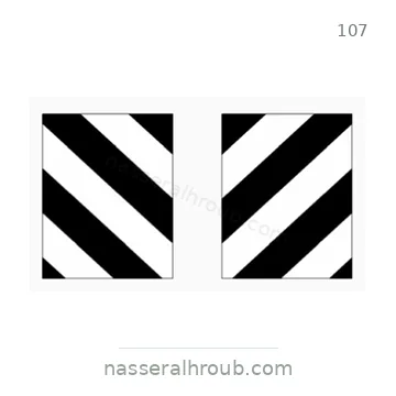 شاخصة المرور رقم 107