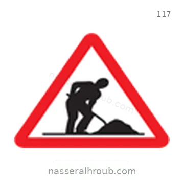 شاخصة المرور رقم 117
