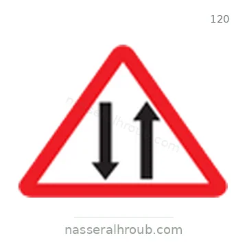شاخصة المرور رقم 120