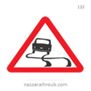 شاخصة المرور رقم 122