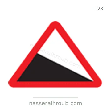 شاخصة المرور رقم 123