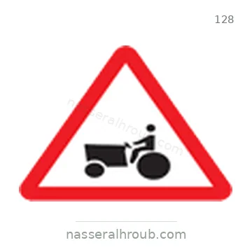 شاخصة المرور رقم 128