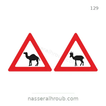 شاخصة المرور رقم 129