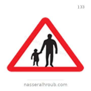 شاخصة المرور رقم 133
