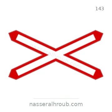 شاخصة المرور رقم 143
