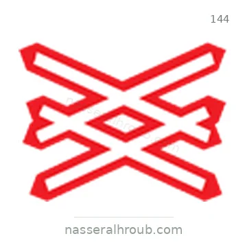 شاخصة المرور رقم 144
