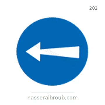 شاخصة المرور رقم 202