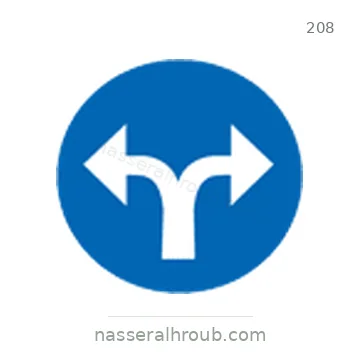 شاخصة المرور رقم 208