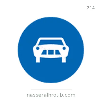 شاخصة المرور رقم 214