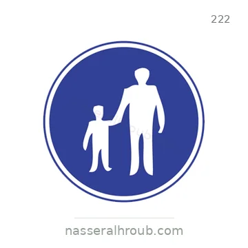 شاخصة المرور رقم 222
