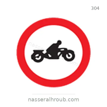شاخصة المرور رقم 304