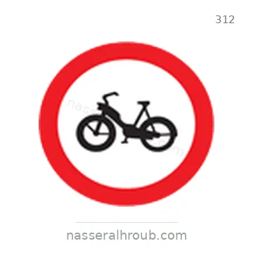شاخصة المرور رقم 312