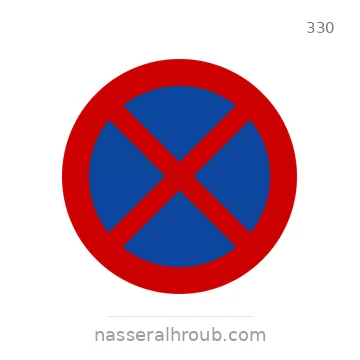 شاخصة المرور رقم 330