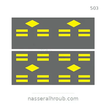 شاخصة المرور رقم 503