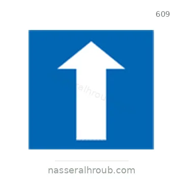 شاخصة المرور رقم 609
