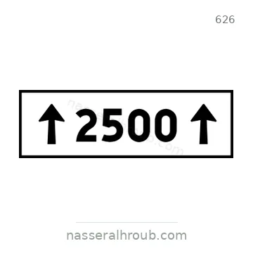 شاخصة المرور رقم 626